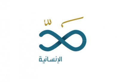 "الكلمة الطيبة" تدشن الهوية الجديدة للجنة المشاريع الخيرية باسم"مَدّ الإنسانية"