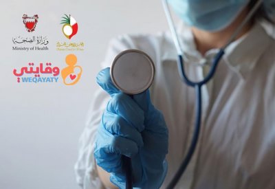 المجلس الأعلى للمرأة ووزارة الصحة يطلقان برنامجاً توعوياً حول صحة المرأة بعنوان (وقايتي)