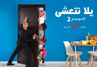 OSN تقدّم نخبة من المسلسلات  خلال الشهر رمضان المبارك