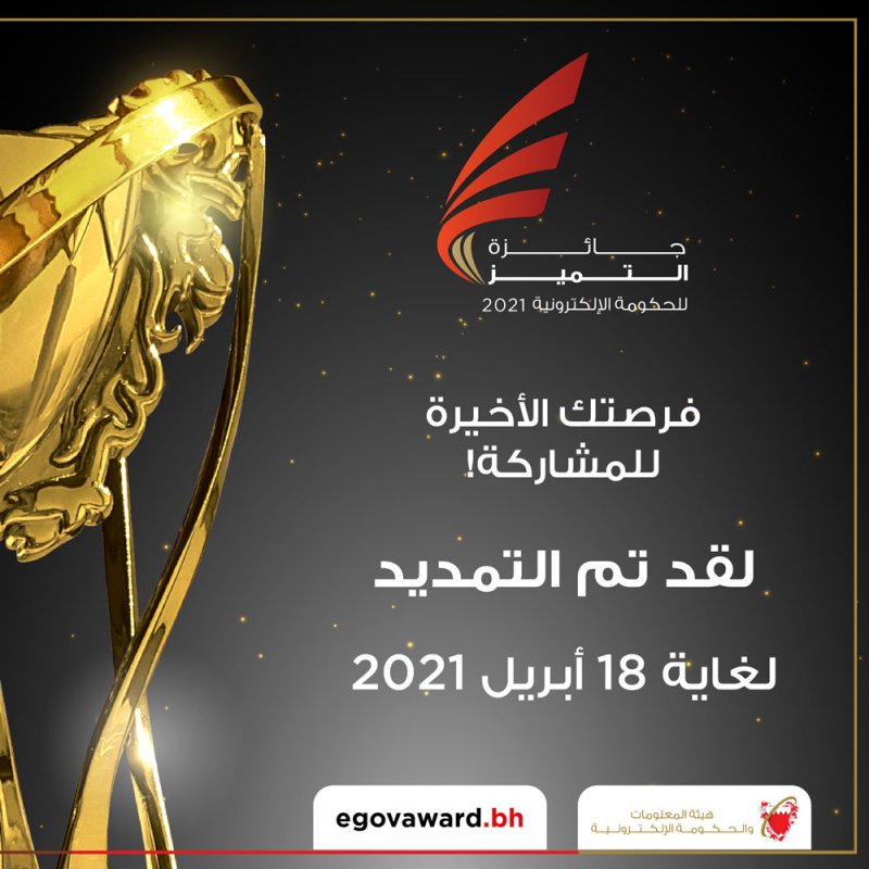 تمديد فترة تسجيل الأعمال المشاركة بالجائزة من 10حتى 18 أبريل القادم