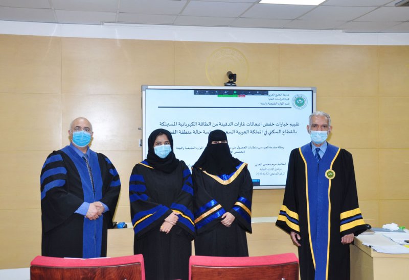 دراسة تناقش خيارات خفض انبعاثات غازات الدفيئة من القطاع السكني بالمملكة العربية السعودية