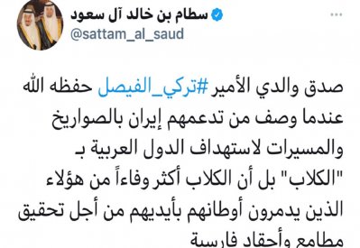 اهتمام إعلامي عربي ودولي بمداخلات تركي الفيصل في منتدى “البلاد”