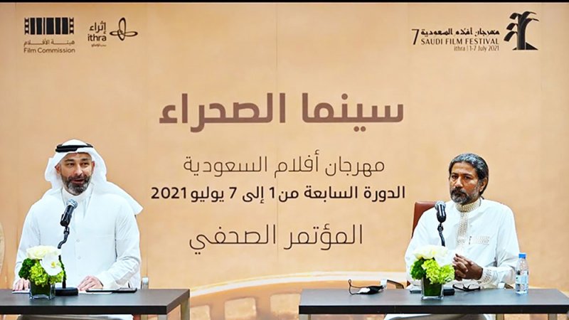 "سينما الصحراء" محور الدورة السابعة لمهرجان أفلام السعودية