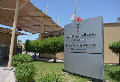 "البحرين للتدريب" ينفذ دورة "التميز في أعمال السكرتارية" لموظفي مجلس الشورى