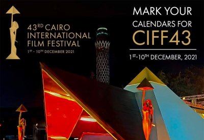 مهرجان القاهرة السينمائي الدولي يعلن موعد دورته الـ 43