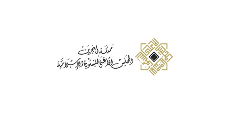 هيئة الرؤية الشرعية تنعقد مساء غد الاثنين لتلقي الأنباء والشهادات برؤية هلال شهر رمضان