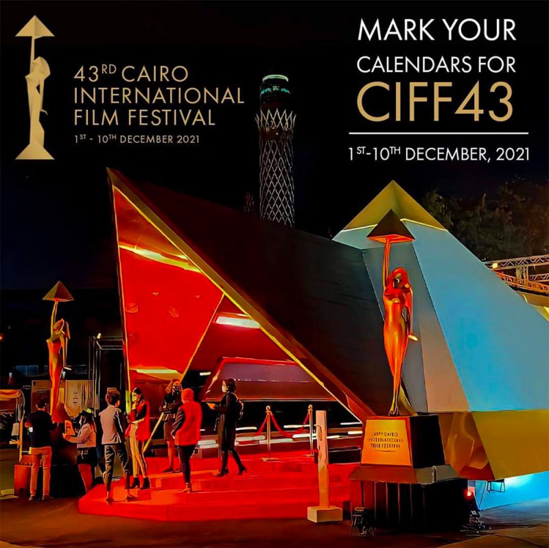مهرجان القاهرة السينمائي الدولي يعلن موعد دورته الـ 43