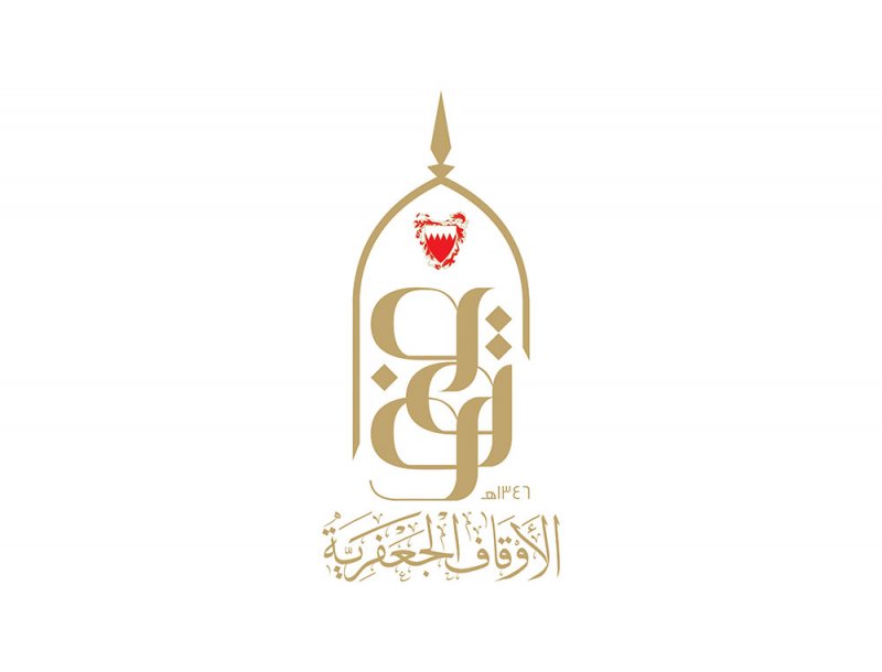 الأوقاف الجعفرية ترفع التهاني والتبريكات بحلول شهر رمضان وتؤكد على الإلتزام بتوجيهات الفريق الوطني