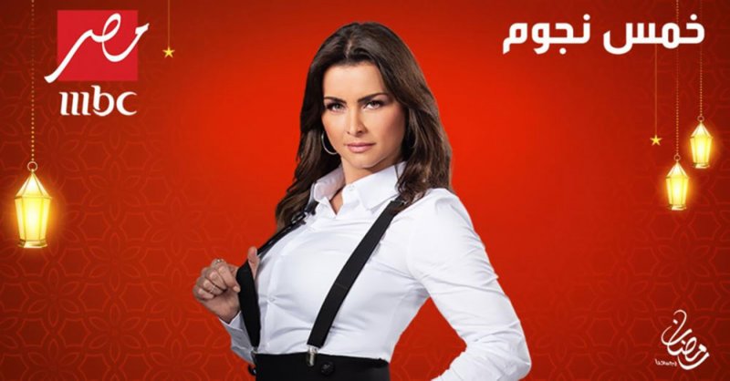 نور بطلة ضل راجل ومقدمة برنامج خمس نجوم