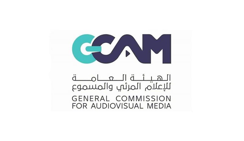 إعفاء تذاكر الأفلام المحلية من المقابل المالي لـ«هيئة الإعلام المرئي والمسموع»