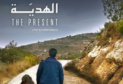 شاهدت لكم: الفلسطيني "The Present" فيلم الأوسكار المتوافر على "نتفليكس"
