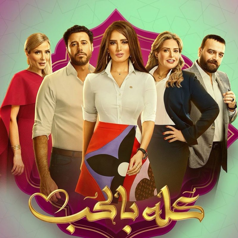 يارا : أنتظروني في “كله بالحب”