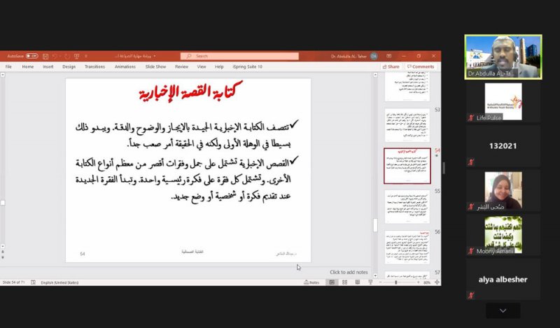 "الخالدية الشبابية" و"الخليجية" تنظمان ورشة مهارة الصياغة الاحترافية للأخبار