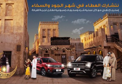 بأقساط تبدأ من 78 دينار بحريني بدون مقدم.. GAC Motor تطلق عروضها الرمضانية