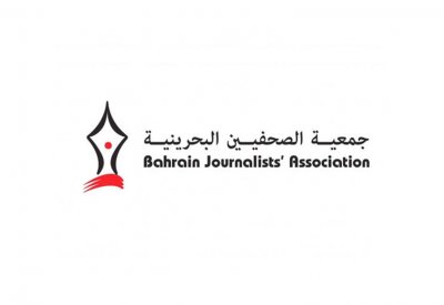 جمعية الصحفيين تستنكر ما نشرته قناة الجزيرة القطرية من معلومات مغلوطة حول أوضاع النزلاء في مركز الإصلاح والتأهيل