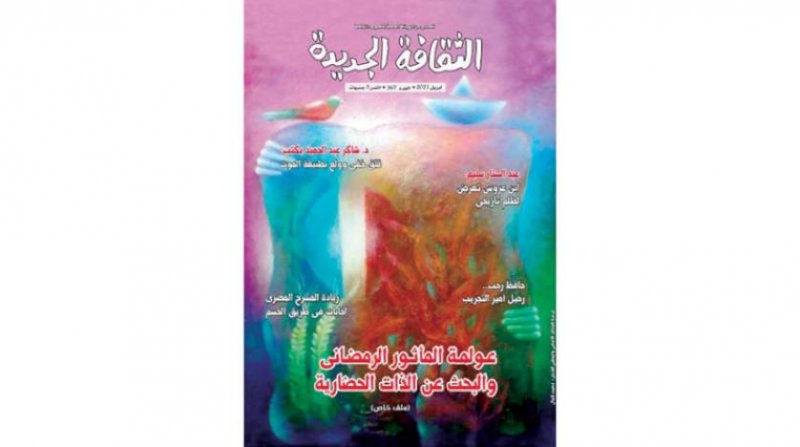 الثقافة الجديدة.. شهادات كتّاب عن ذكرياتهم مع رمضان