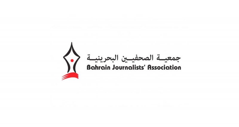جمعية الصحفيين تستنكر ما نشرته قناة الجزيرة القطرية من معلومات مغلوطة حول أوضاع النزلاء في مركز الإصلاح والتأهيل