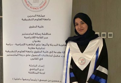 دراسة ماجستير توصي بإنشاء لجنة تنفيذية لعقوبات الخدمة المجتمعية