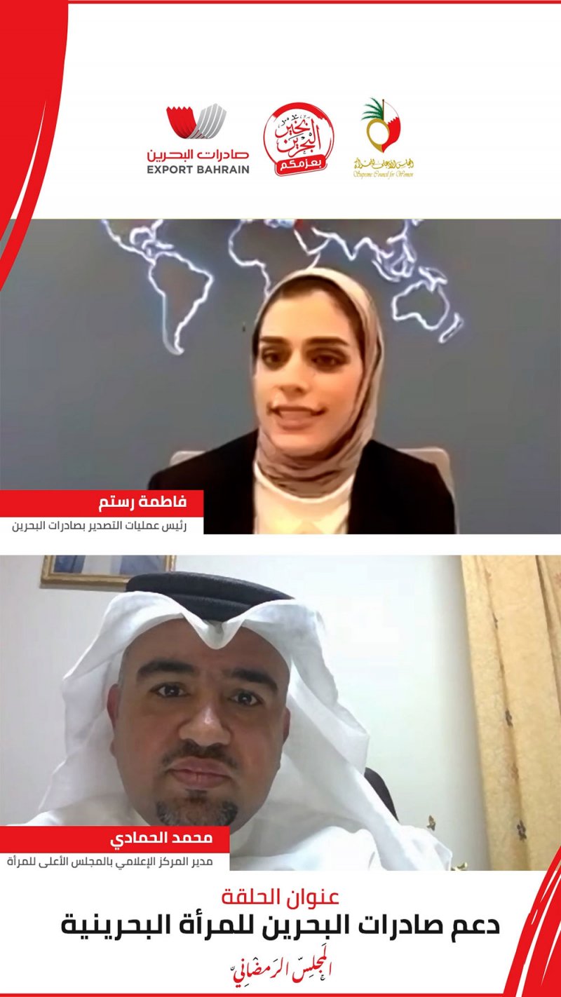 رستم: 39% من الشركات التي حصلت على خدمات "صادرات البحرين" تملكها نساء