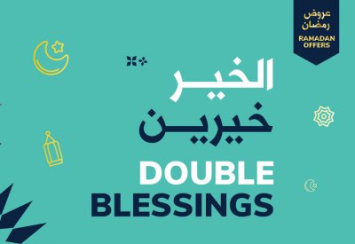 زين البحرين تعلن لعملائها عن عروض "الخير خيرين" الحصرية خلال شهر رمضان المبارك
