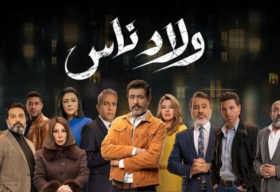 رانيا فريد شوقي: "ولاد ناس" يطرح قضية من واقع المجتمع