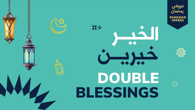 زين البحرين تعلن لعملائها عن عروض "الخير خيرين" الحصرية خلال شهر رمضان المبارك
