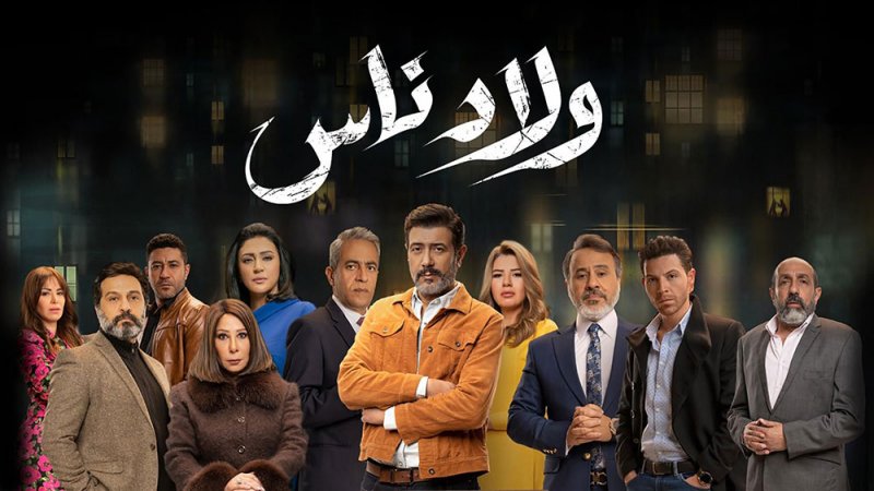 رانيا فريد شوقي: "ولاد ناس" يطرح قضية من واقع المجتمع