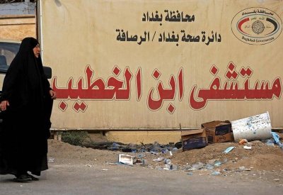 العراق.. ارتفاع هائل في حصيلة ضحايا حريق "مستشفى كورونا"
