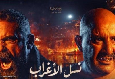 "نسل الأغراب" يتأرجح بين السخرية والإشادة