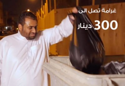 بالفيديو: 300 دينار غرامة عدم رمي أكياس القمامة بالحاويات