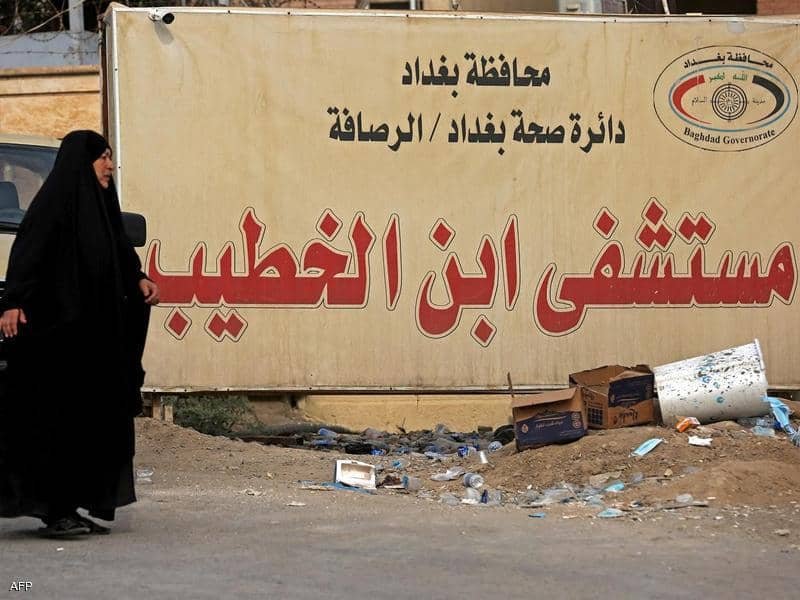 العراق.. ارتفاع هائل في حصيلة ضحايا حريق "مستشفى كورونا"