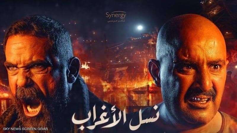 "نسل الأغراب" يتأرجح بين السخرية والإشادة