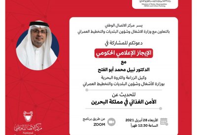 تخصيص 6 أراضي للزراعة بدون تربة