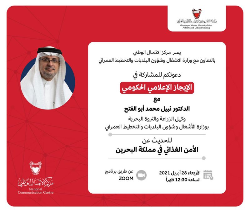 "بنك" لحفظ وتسجيل النباتات البحرينية