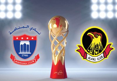 الأهلي والمنامة في نهائي كأس خليفة بن سلمان