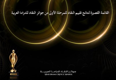 خروج محمد رمضان وكرارة ودينا الشربيني من منافسة جوائز النقاد للدراما العربية الـ ADCA