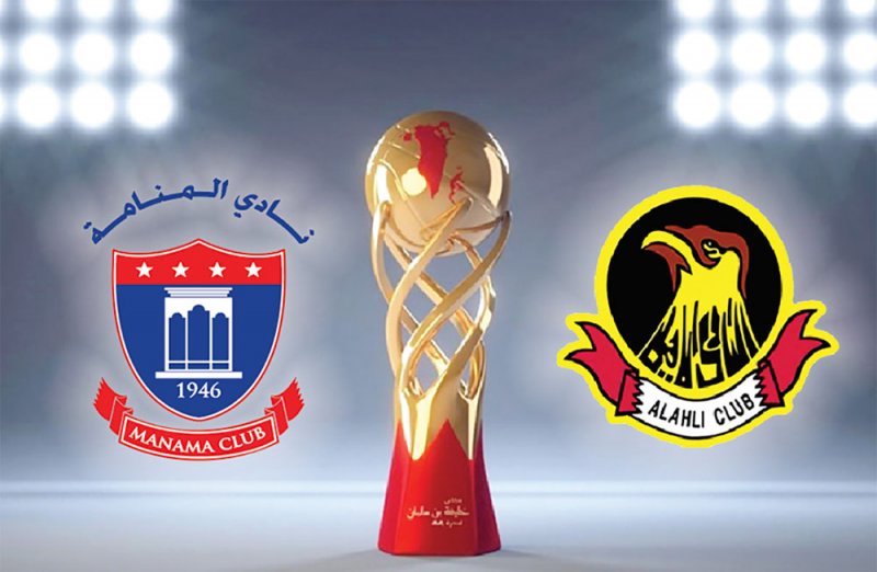 الأهلي والمنامة في نهائي كأس خليفة بن سلمان