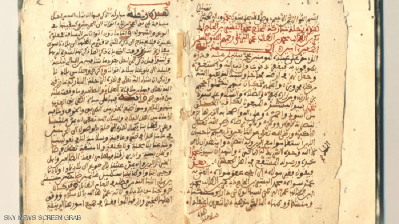 نشرتها دار "بريل" العالمية..قصة أقدم رحلة حج موريتانية مدونة