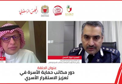 العميد الحسن: توحيد سياسات مكتب حماية الأسرة بجميع مديريات الشرطة