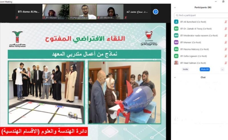 معهد البحرين للتدريب يعرف طلبة الثانوية العامة ببرامجه النظامية