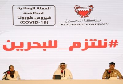 الفريق الوطني الطبي للتصدي لفيروس كورونا يعلن عن تحديث إجراءات المسافرين القادمين من نيبال إلى مملكة البحرين