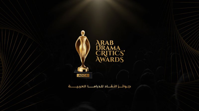 لجنة نقاد جوائز الـADCA  تبدأ مرحلة التقييم الثانية اليوم