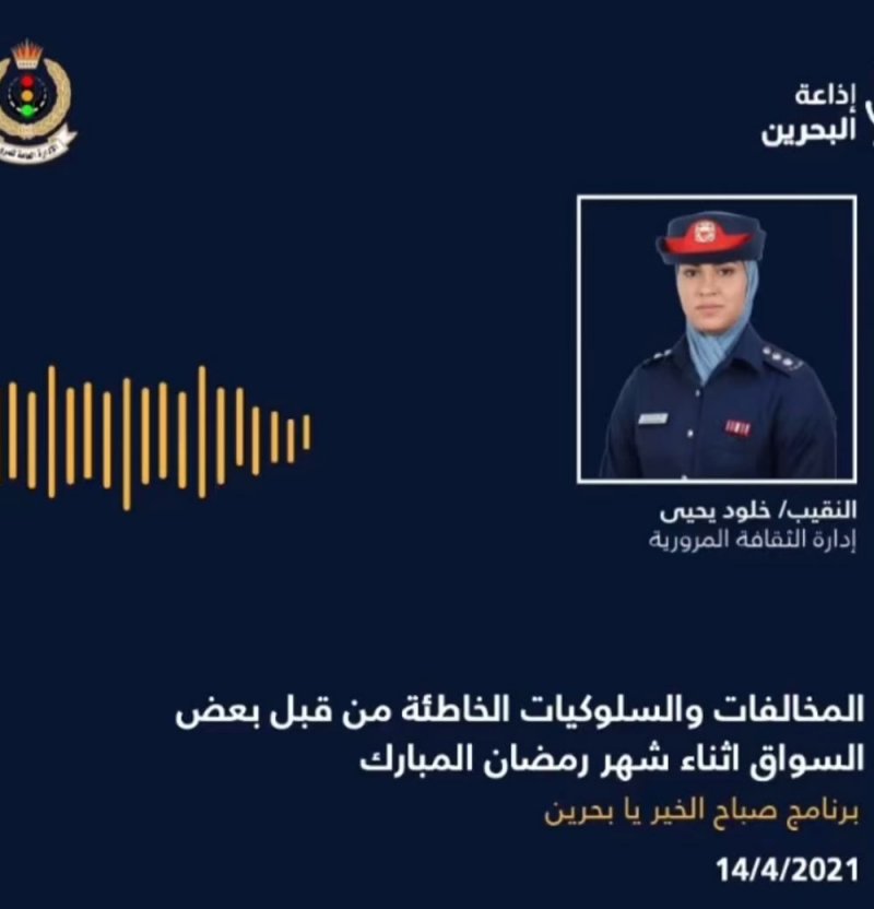 السرعة قبل الإفطار أبرز مخالفات المرور في شهر رمضان