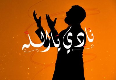 سعد لمجرد يطرح "نادي يا الله"