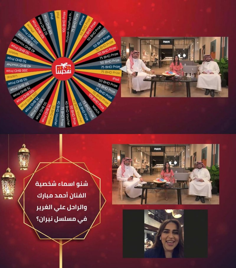 بنك البحرين الوطني يقيم مسابقة "نقصتنا" للموظفين