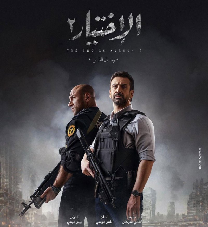 "الاختيار 2" عمل درامي متميز يبث الروح الوطنية