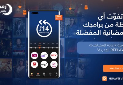 إعادة مشاهدة المسلسلات الرمضانية مع HUAWEI Video
