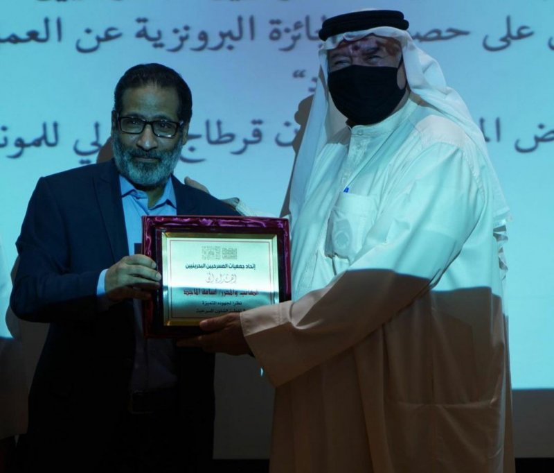 اتحاد "المسرحيين البحرينيين" يكرم الزميل أسامة الماجد