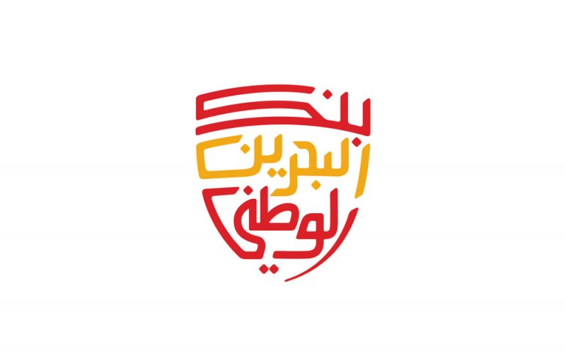 NBB يُعلن عن صافي الربح العائد للمساهمين بقيمة 15.6 مليون دينار بحريني "41.4 مليون دولار أمريكي"