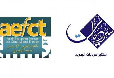 الملتقى الأول للإبداعات السردية ينطلق مايو القادم
